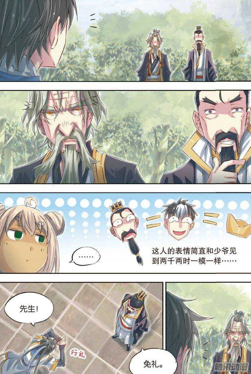 第58回 第7页