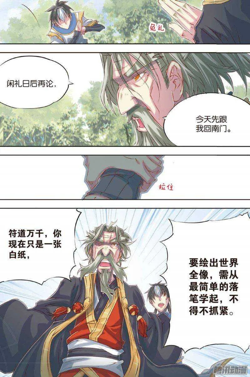 第58回 第10页