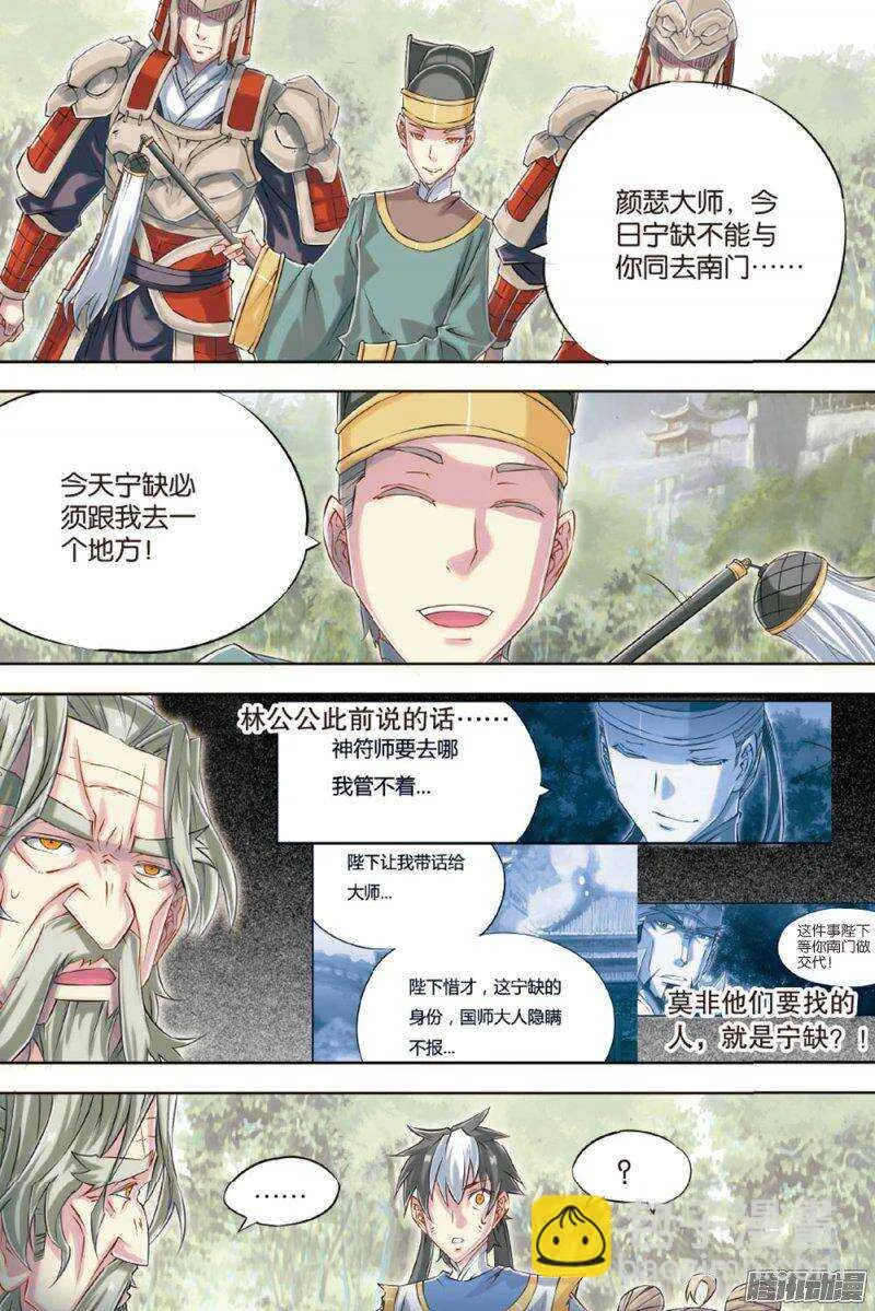 第58回 第12页