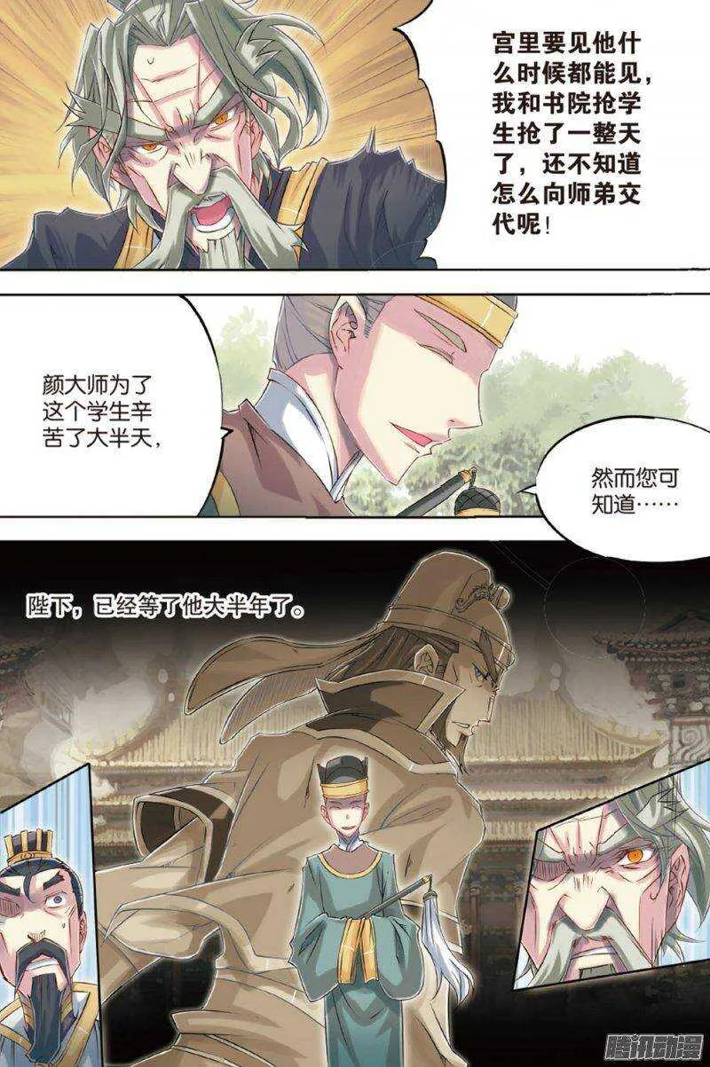 第58回 第13页