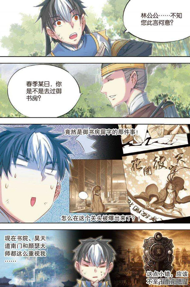 第58回 第14页
