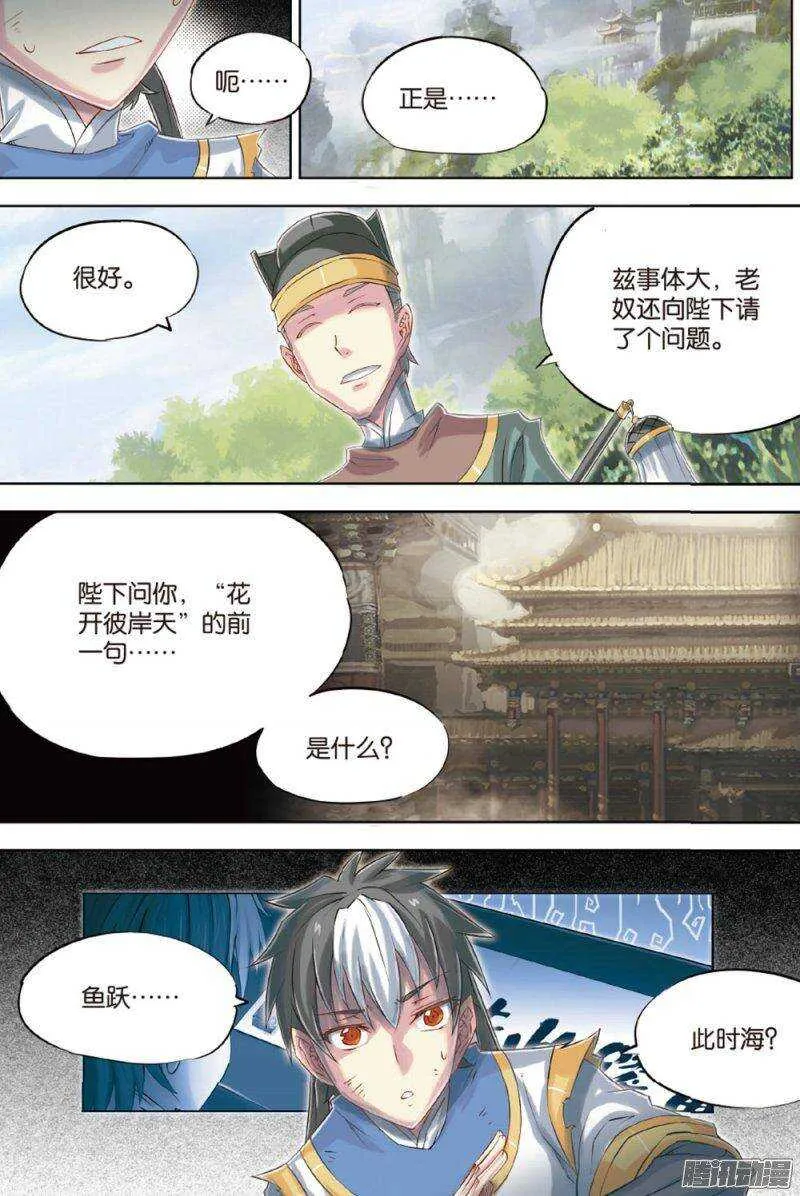 第58回 第15页