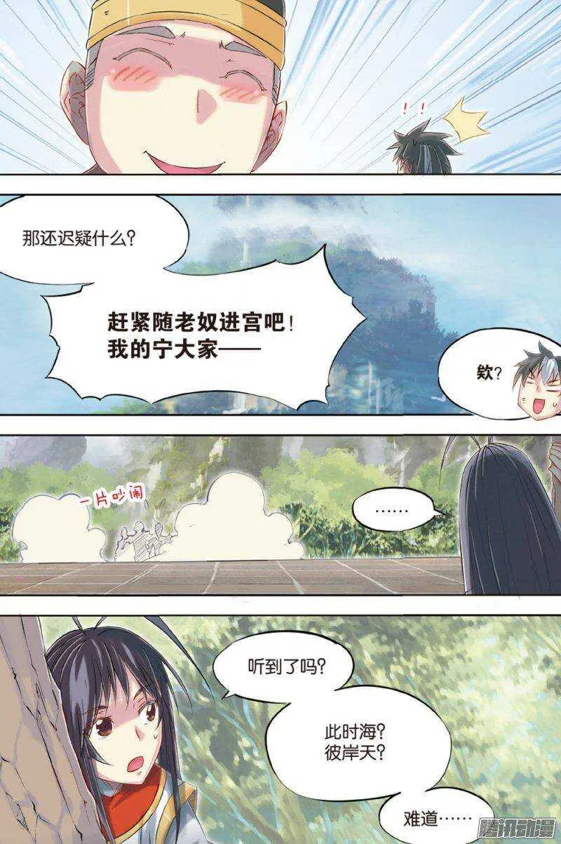 第58回 第16页