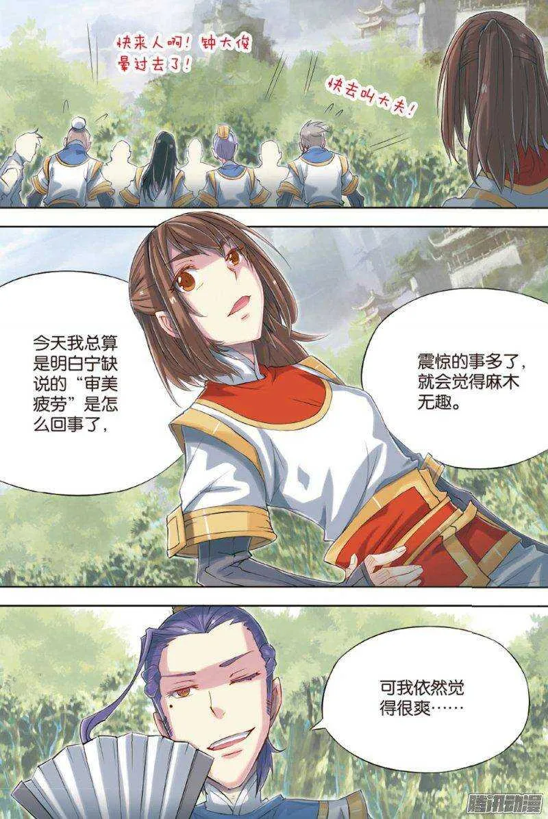 第58回 第18页
