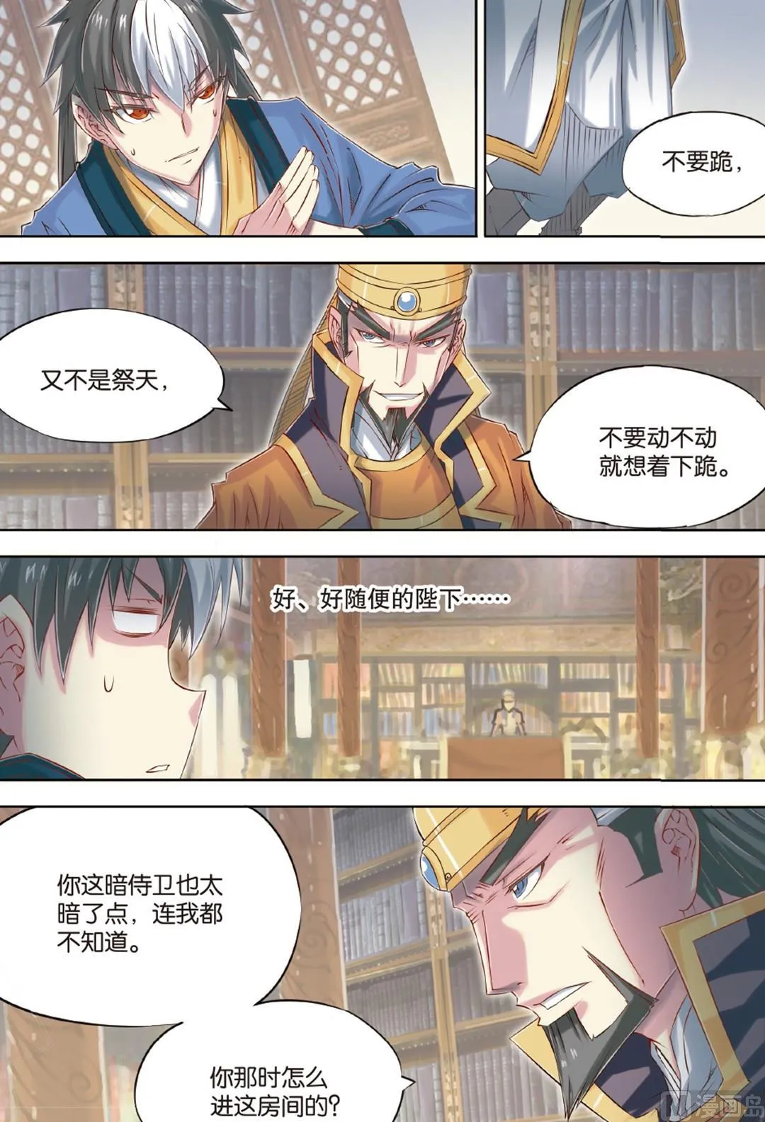 第59回 第2页