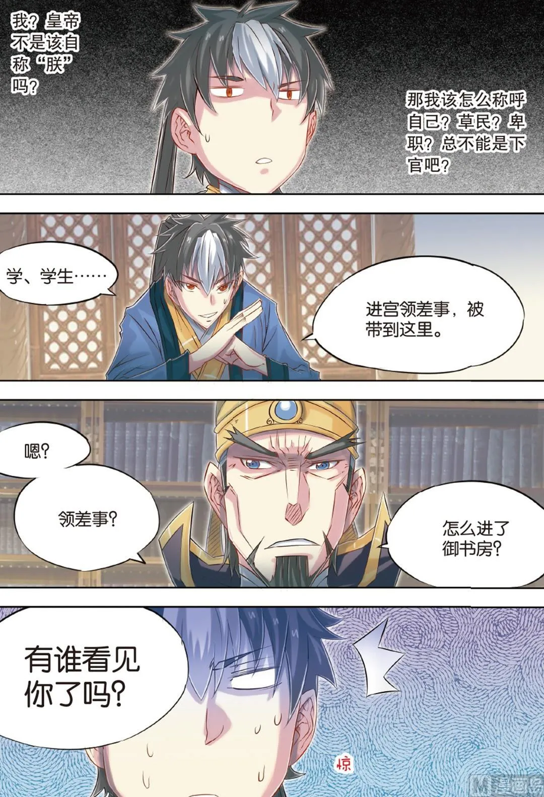 第59回 第3页