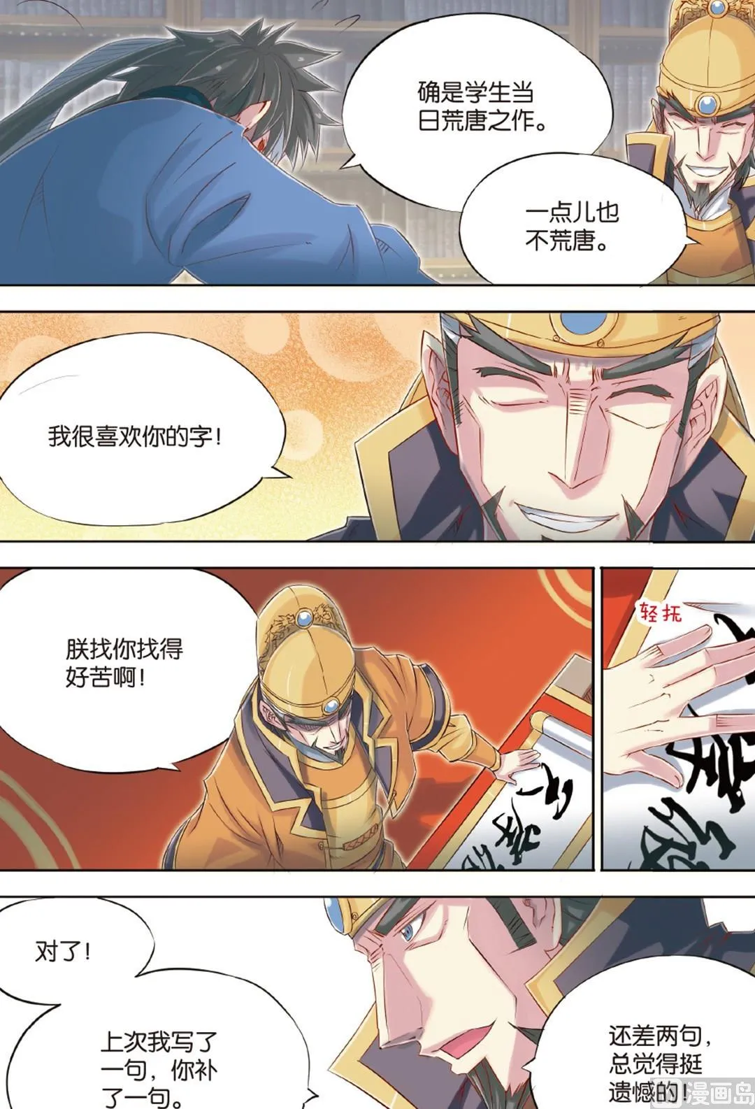 第59回 第6页