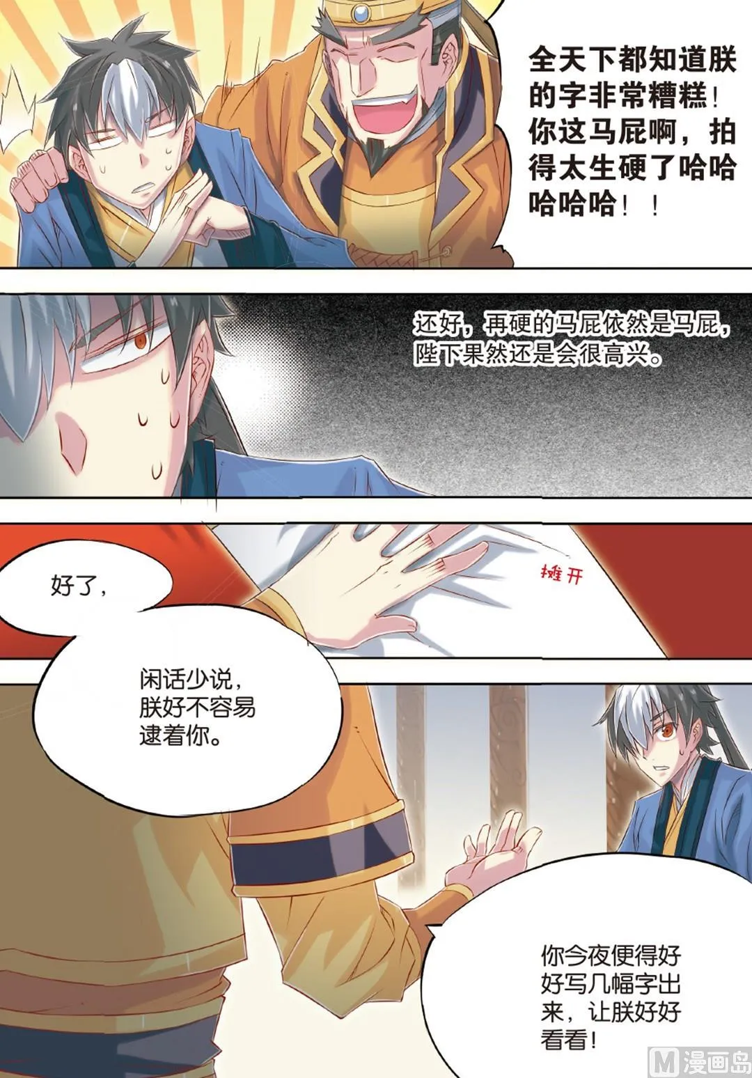 第59回 第8页