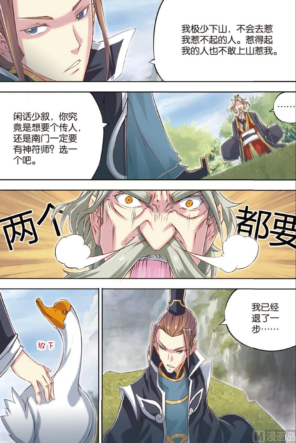 第56回 第7页