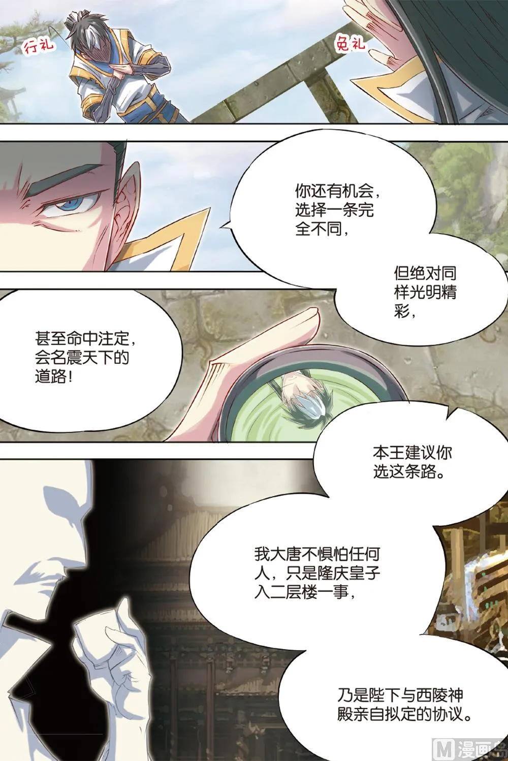 第55回 第2页