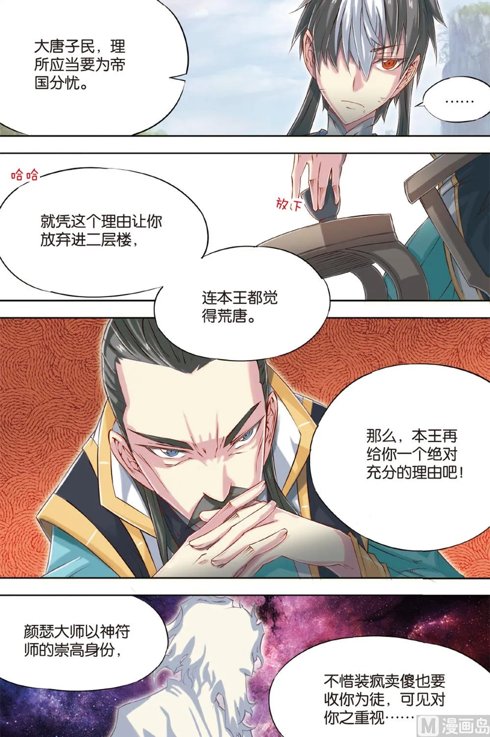 第55回 第3页