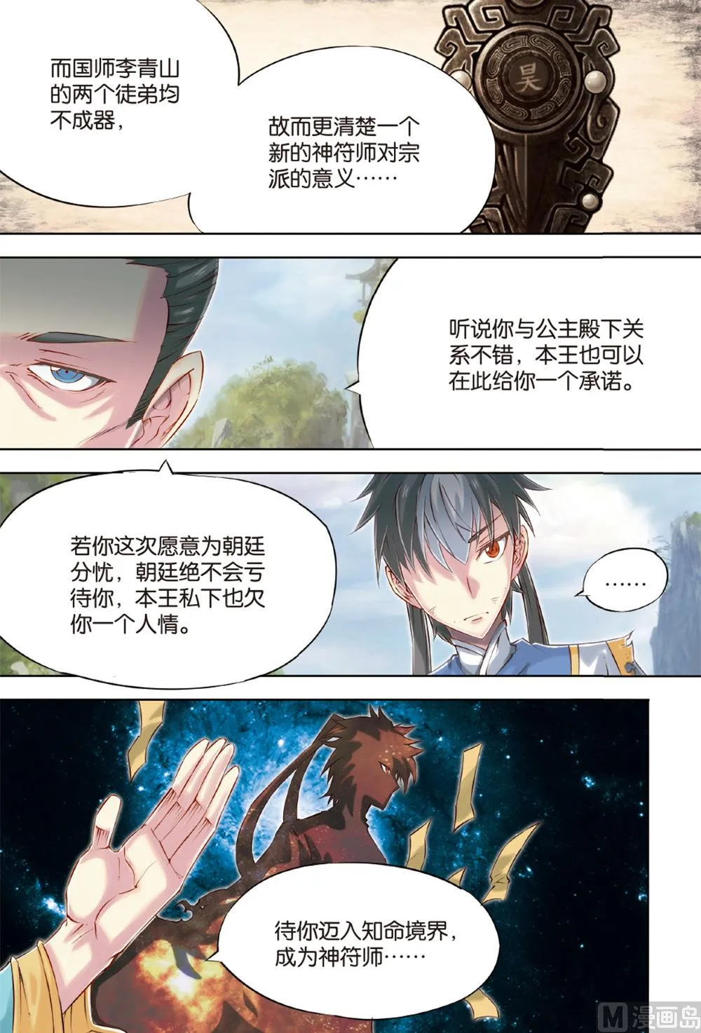 第55回 第4页