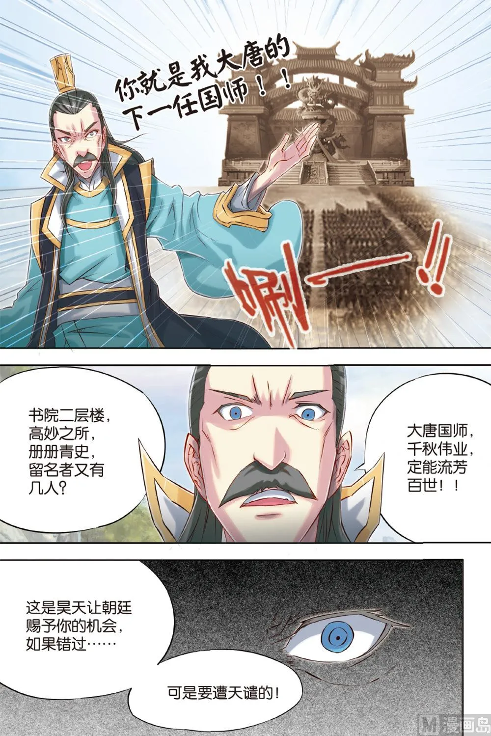 第55回 第5页