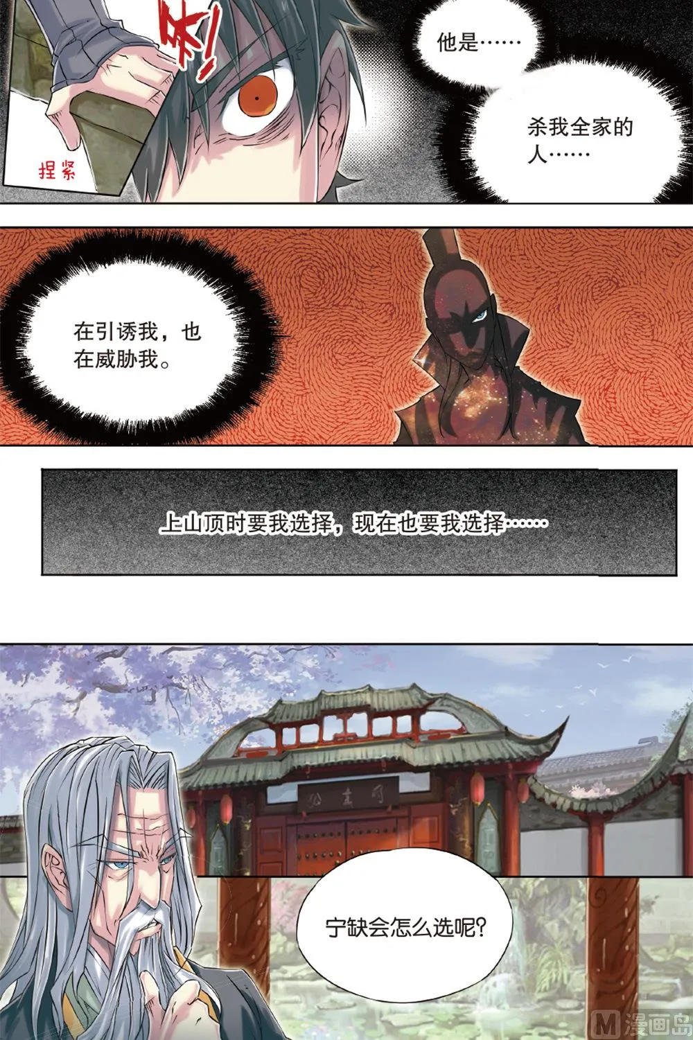 第55回 第6页