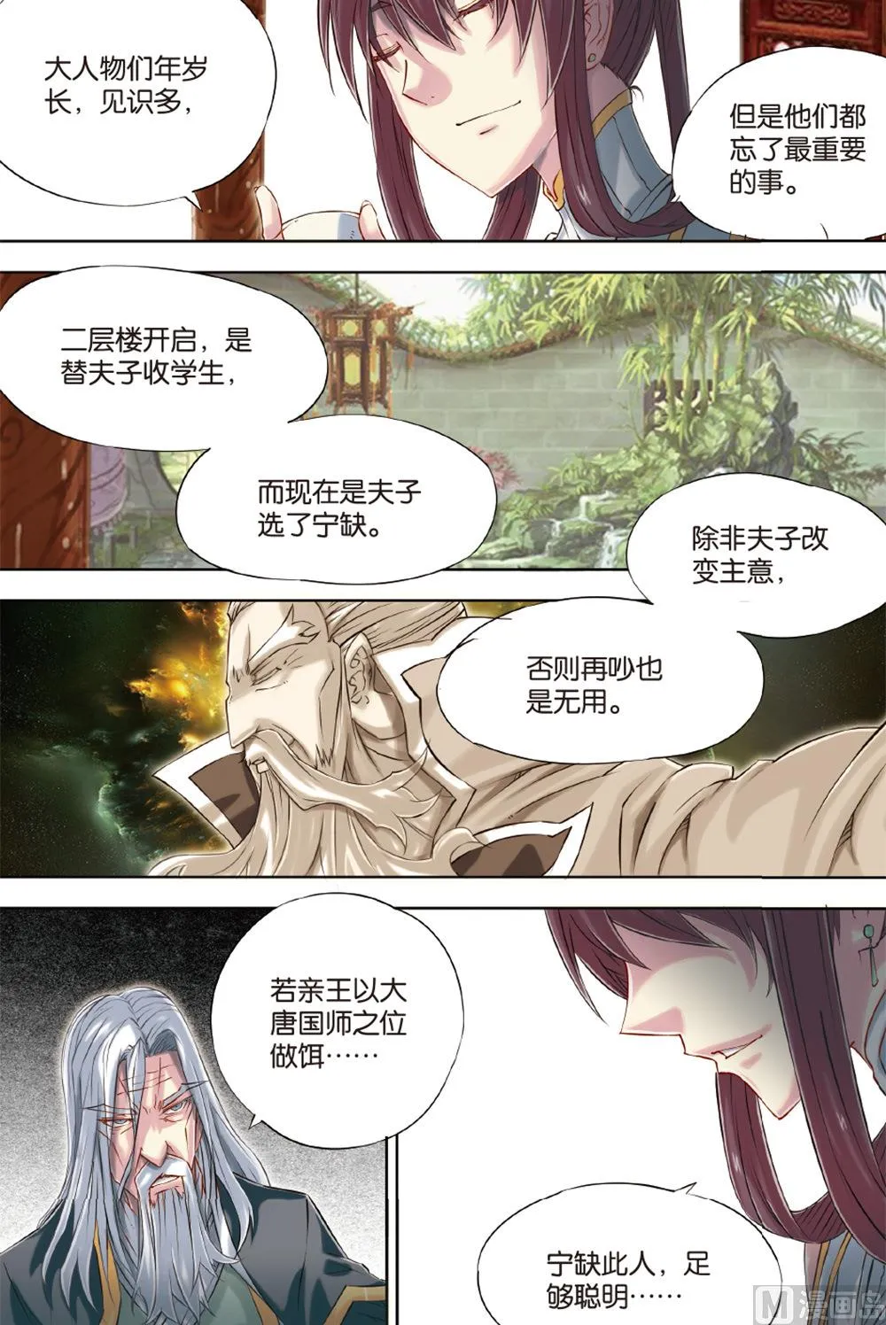 第55回 第7页