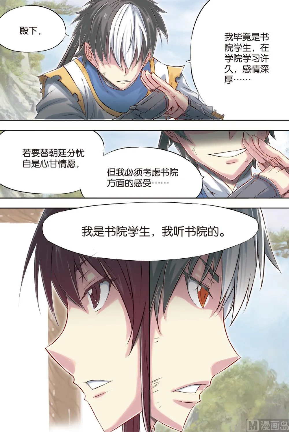 第55回 第9页