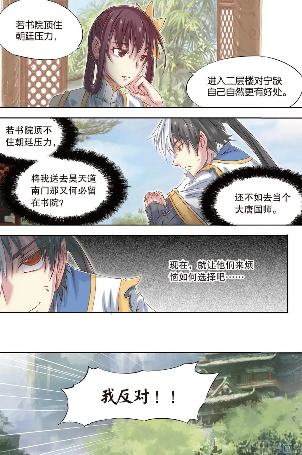 第55回 第10页