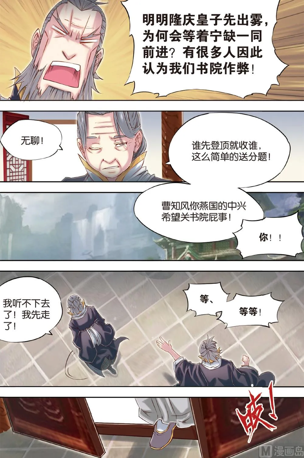 第55回 第11页
