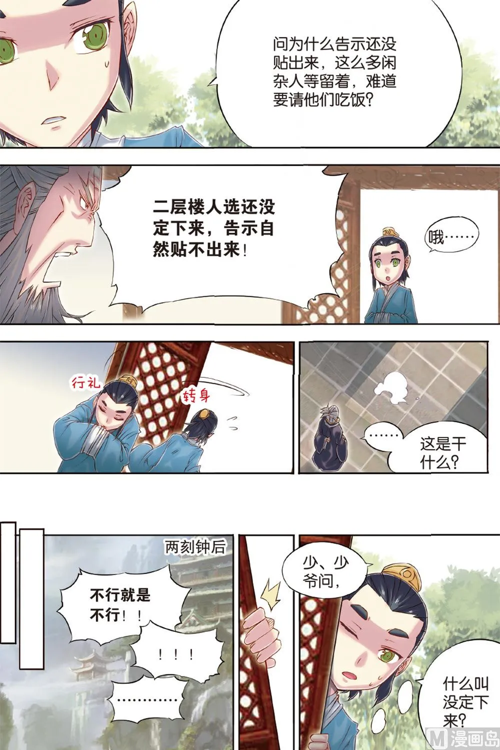 第55回 第13页
