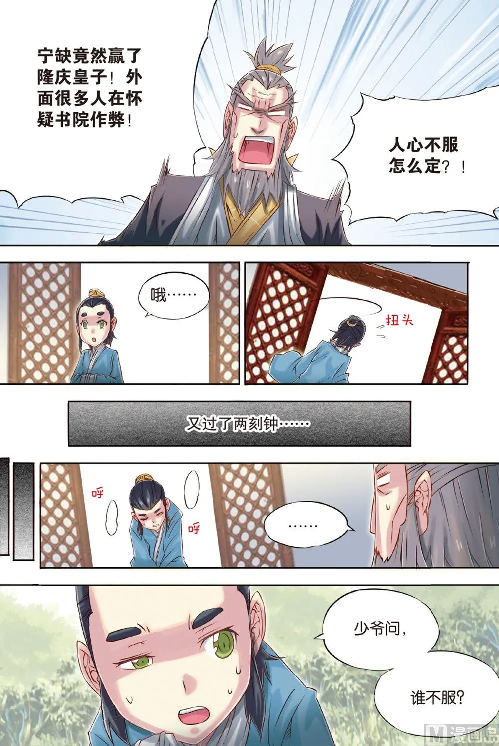 第55回 第14页