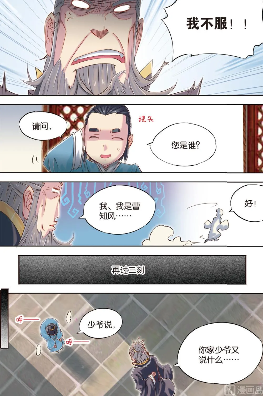 第55回 第15页
