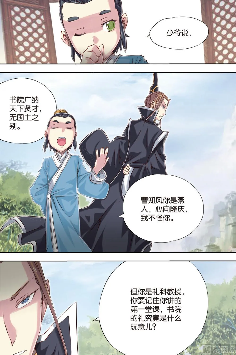 第55回 第16页
