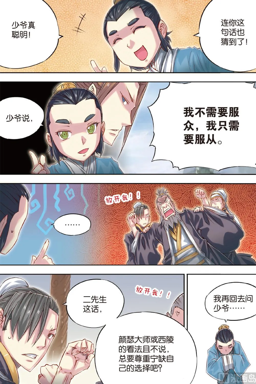 第55回 第18页