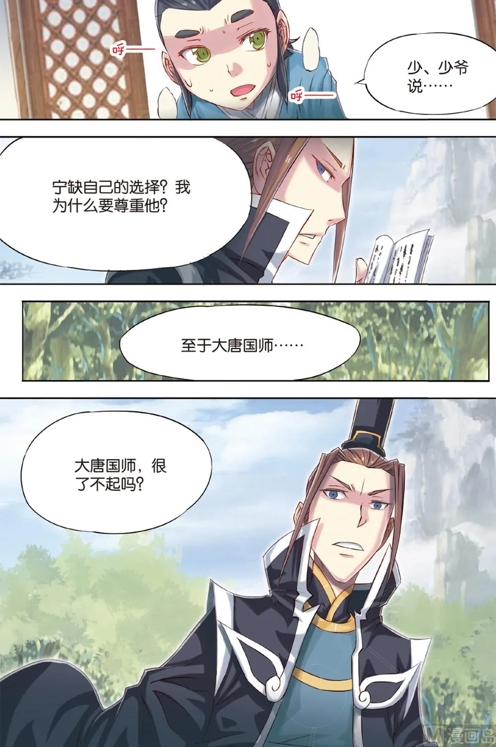 第55回 第19页