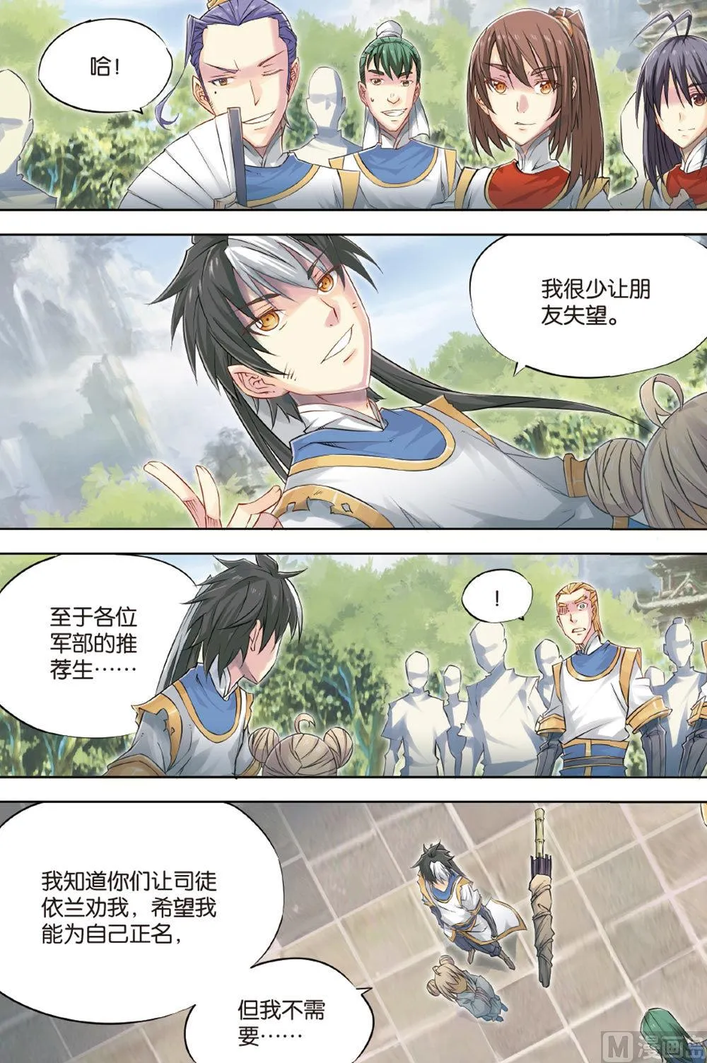 第57回 第1页
