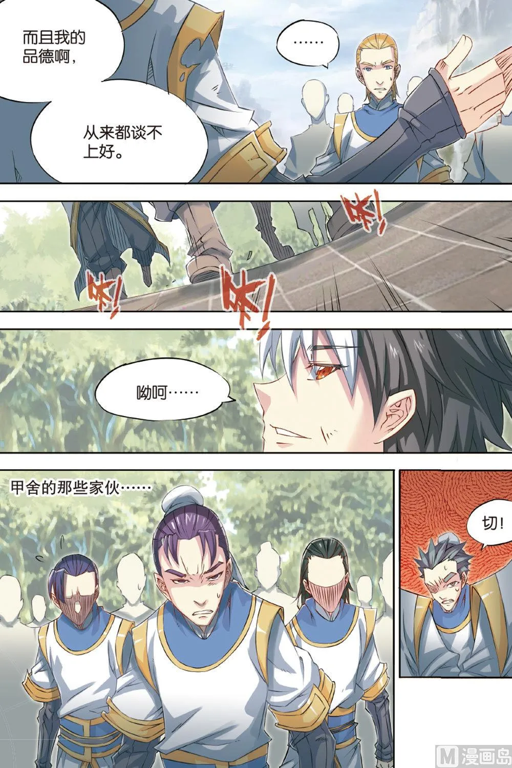 第57回 第2页