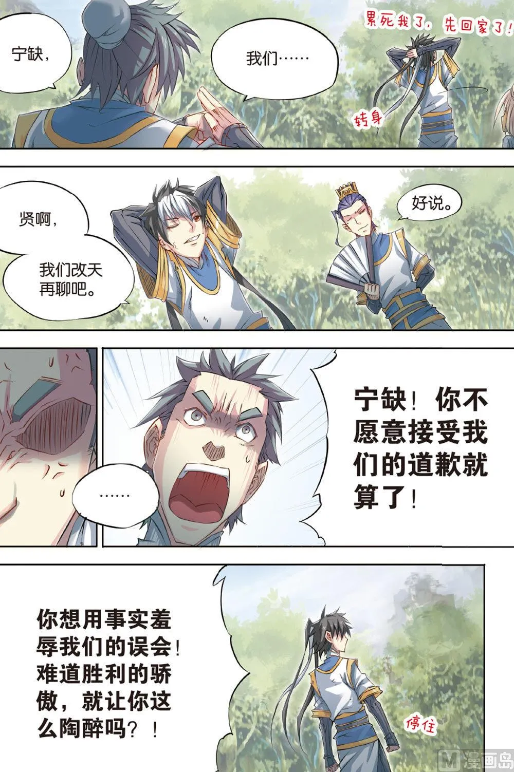 第57回 第3页