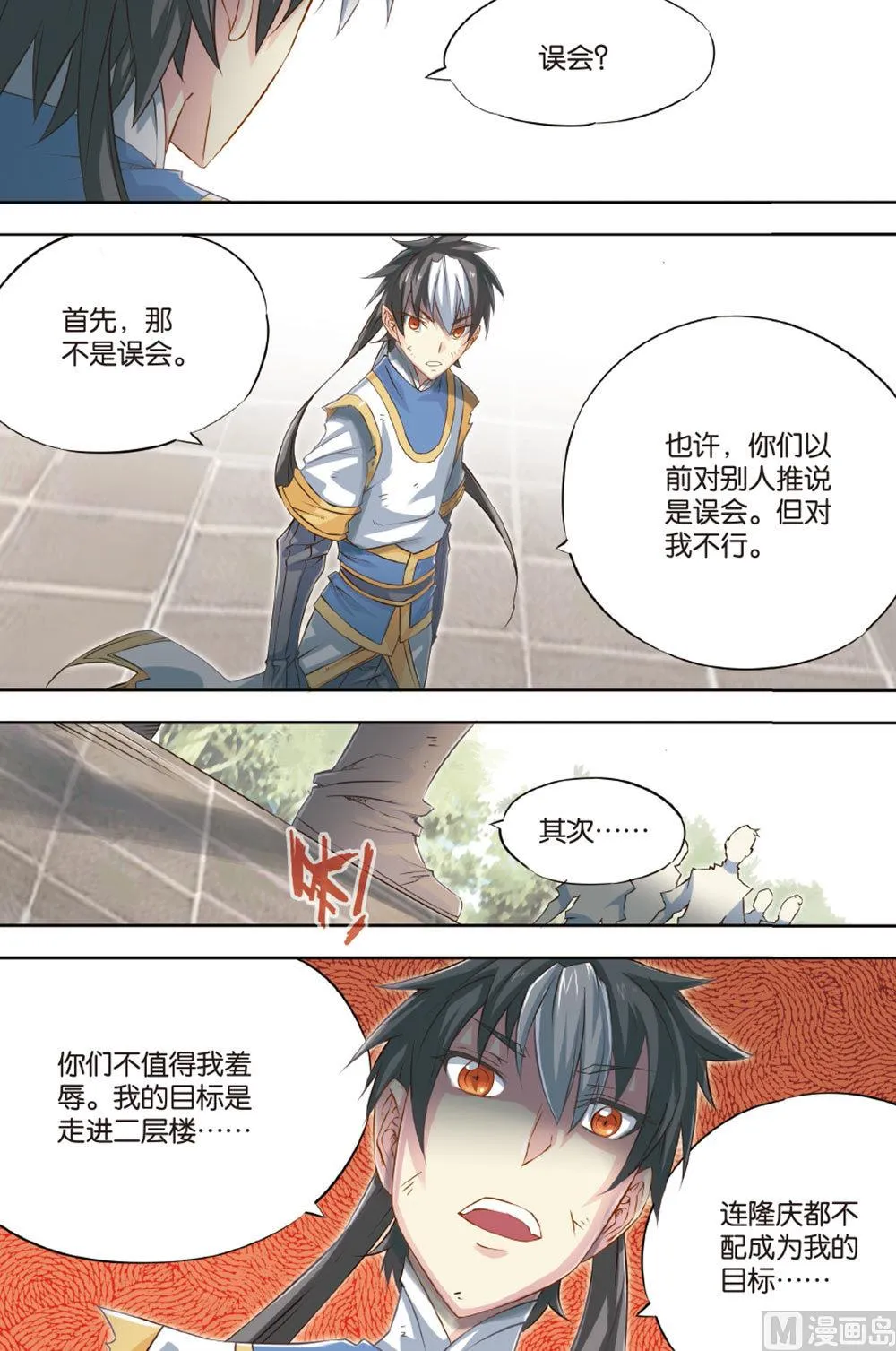 第57回 第4页