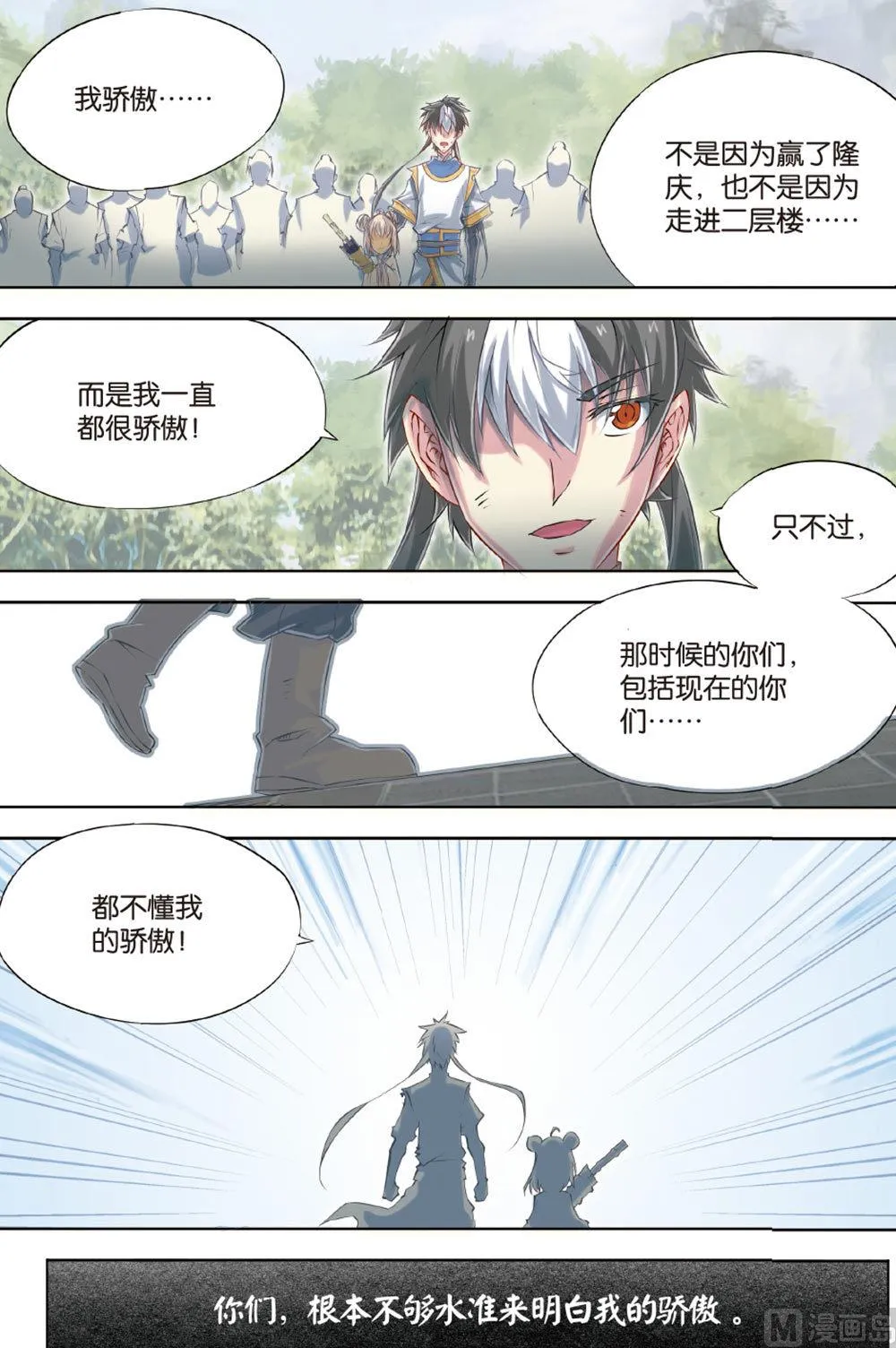 第57回 第6页