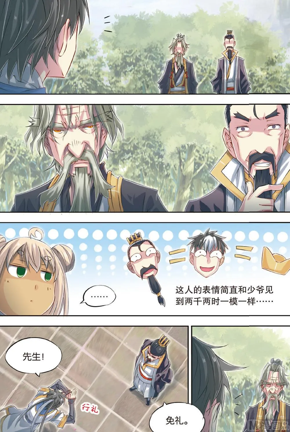 第57回 第7页