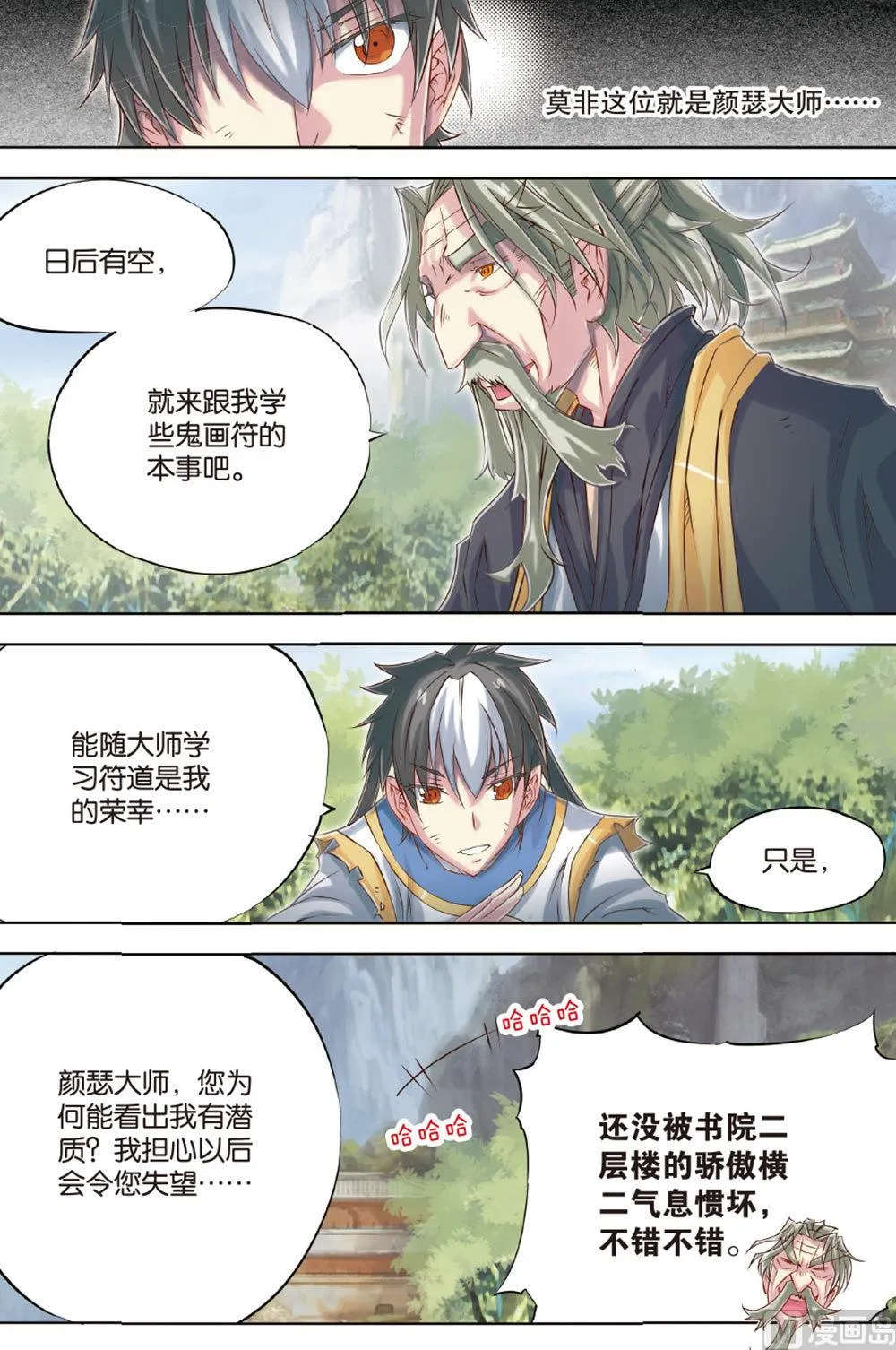第57回 第8页