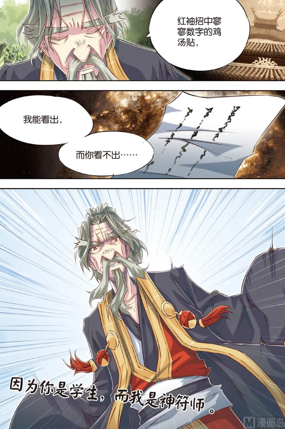 第57回 第9页