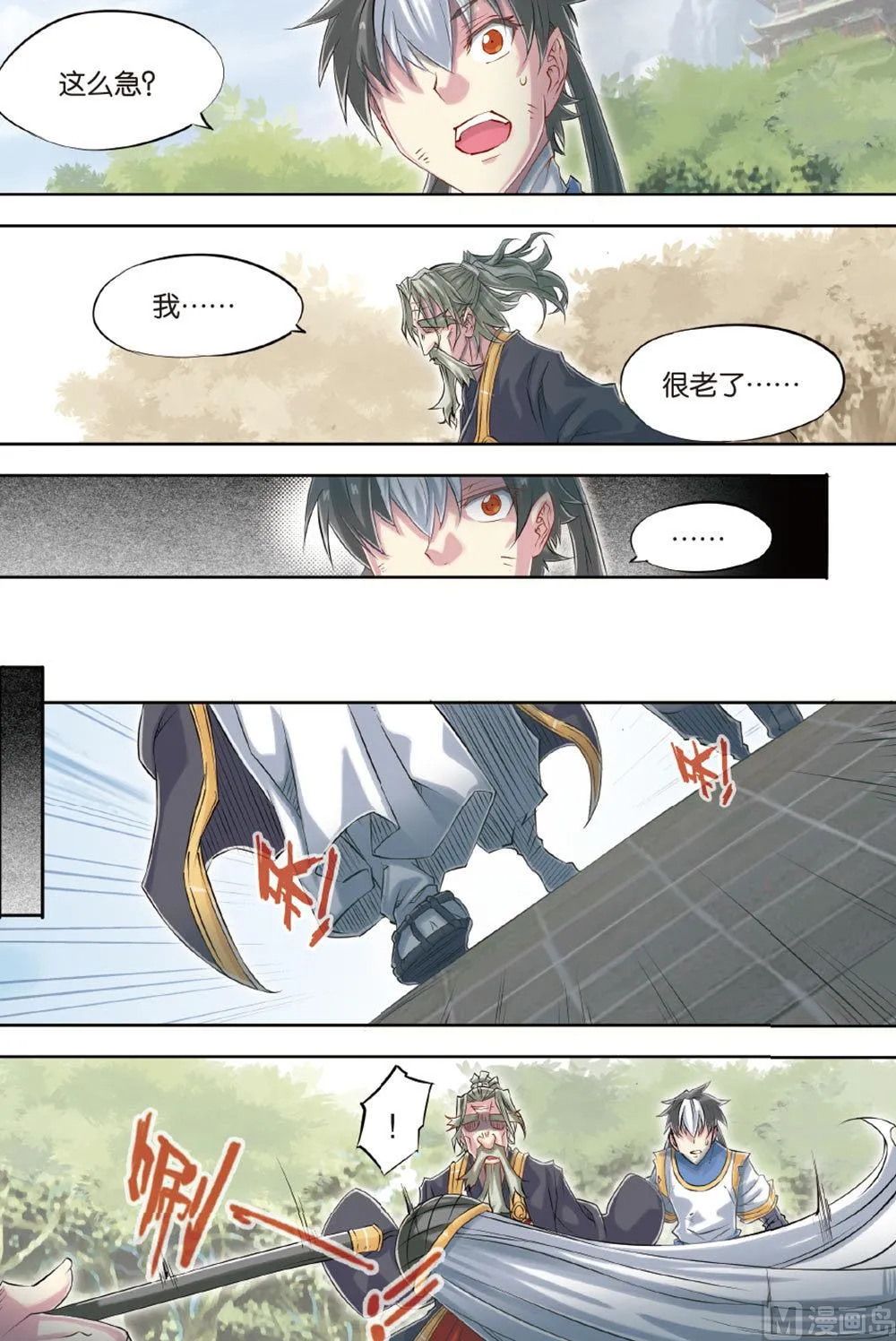 第57回 第11页