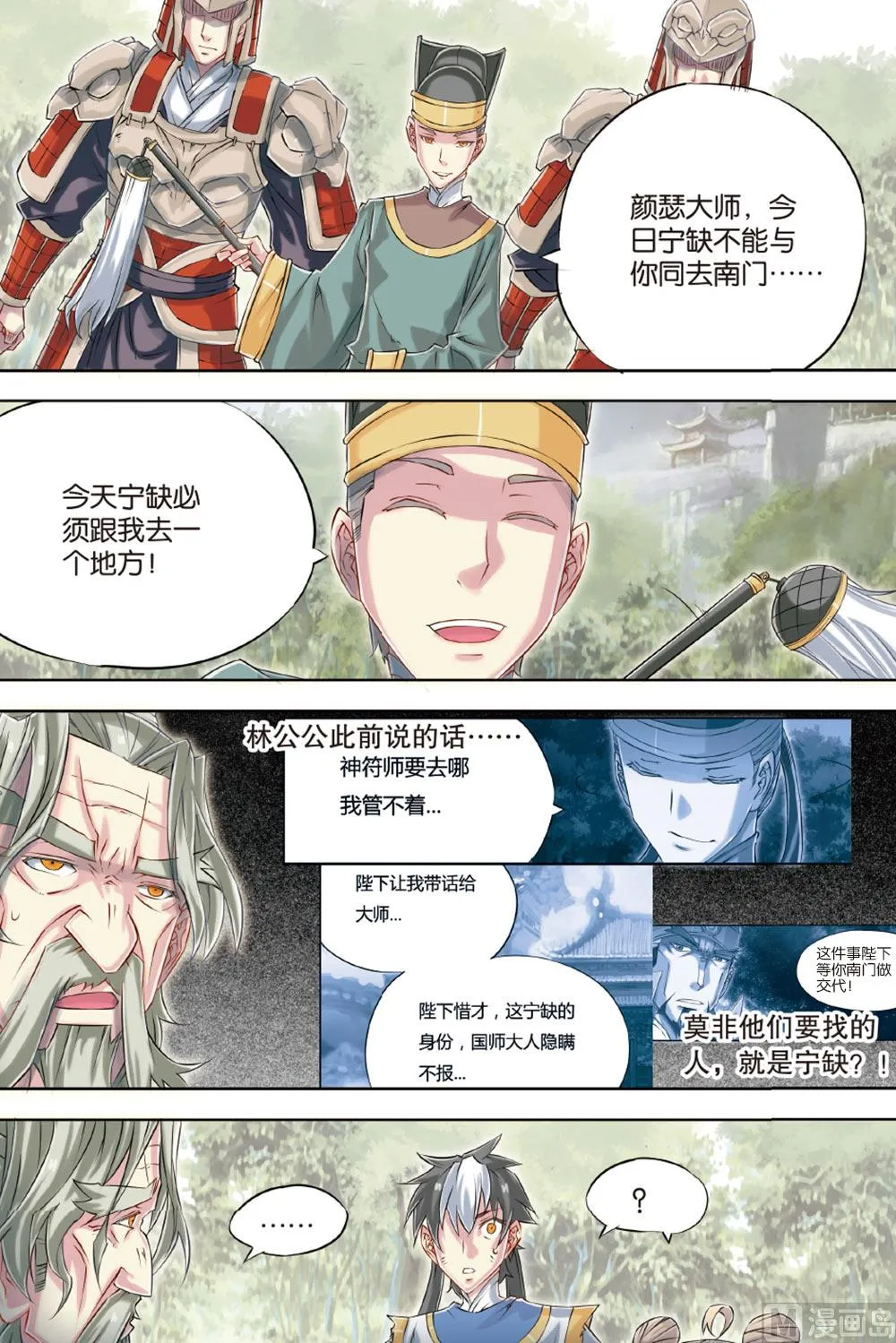 第57回 第12页