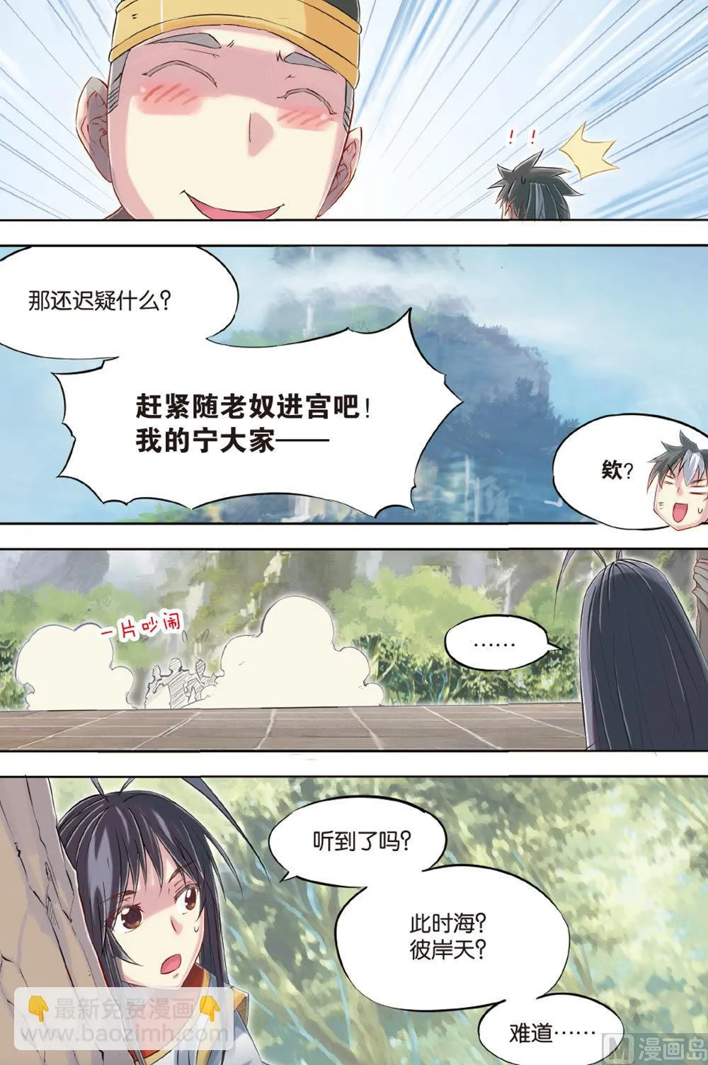 第57回 第16页