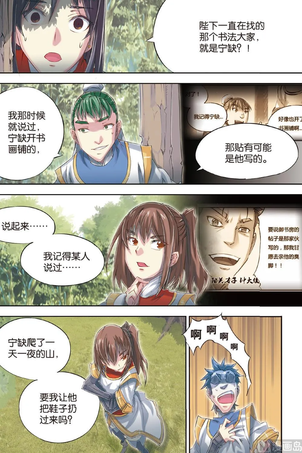 第57回 第17页