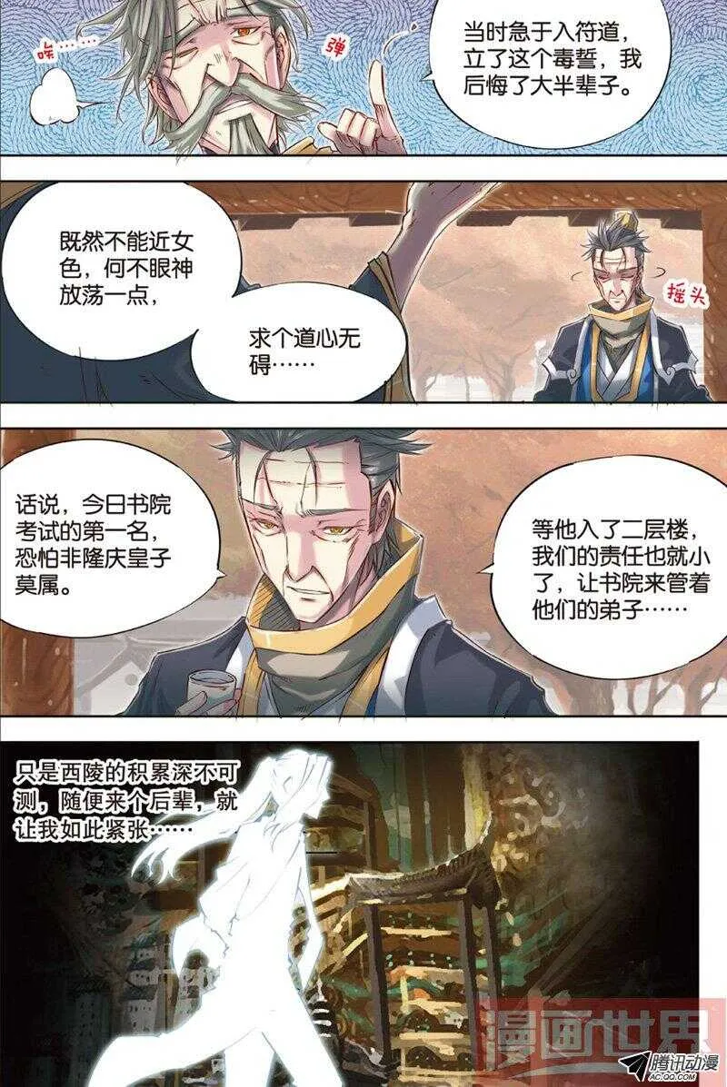 第52回 上 第2页