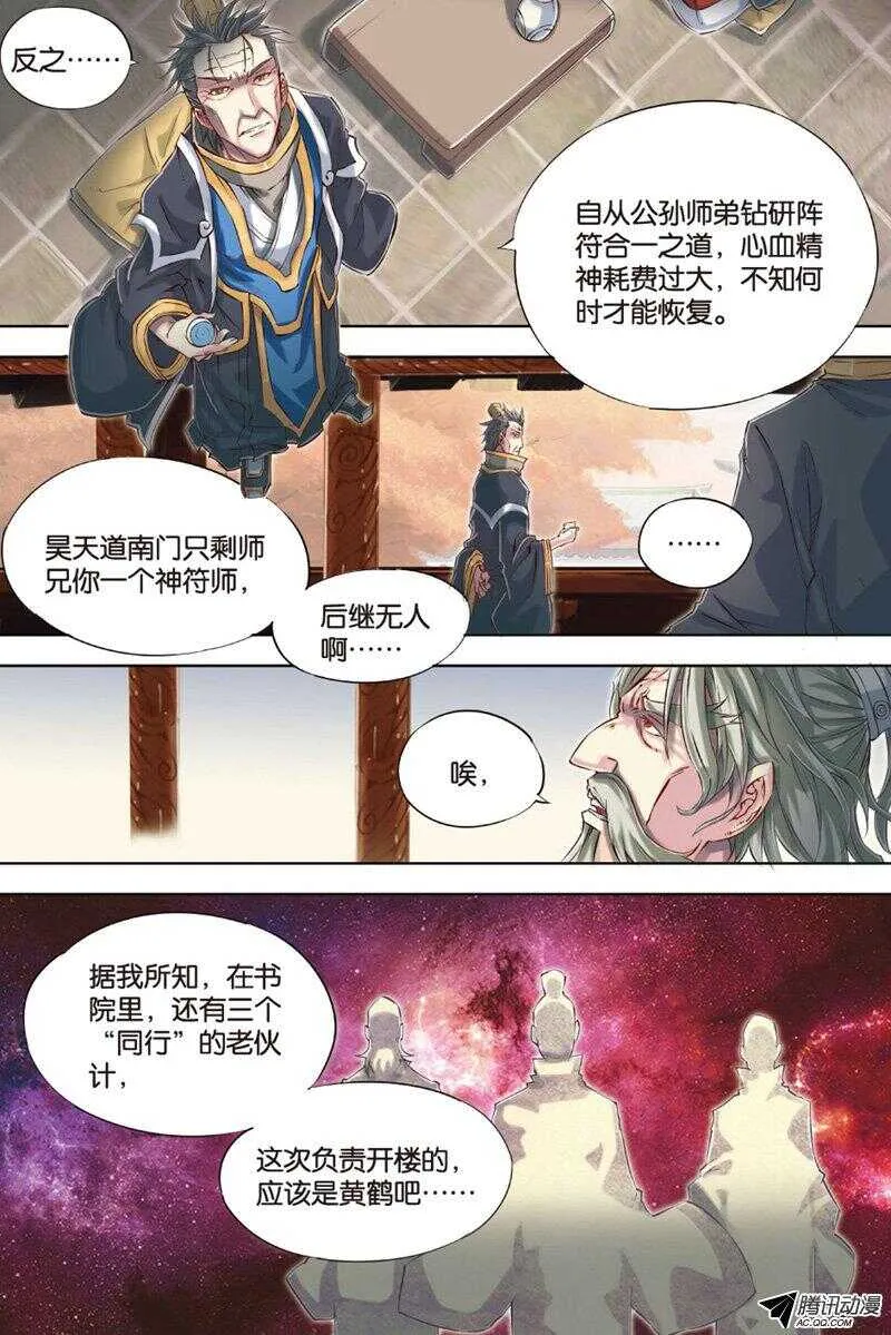 第52回 上 第3页