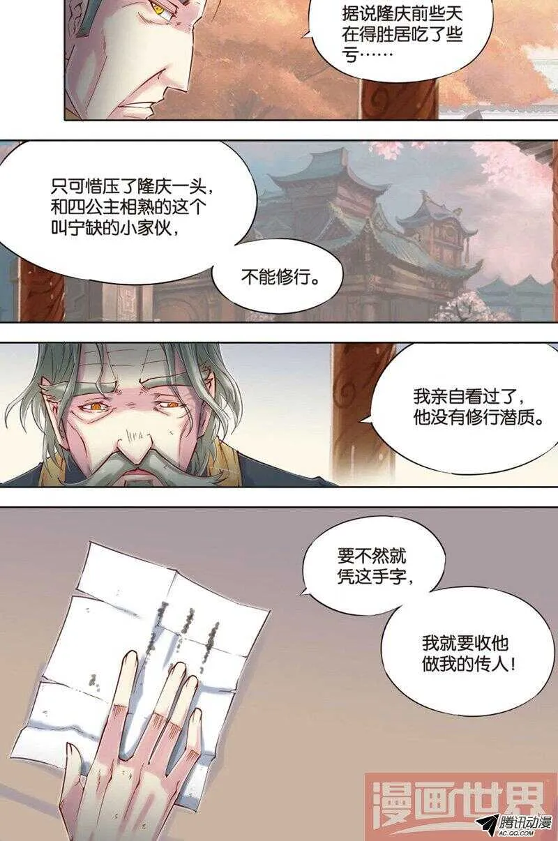 第52回 上 第4页