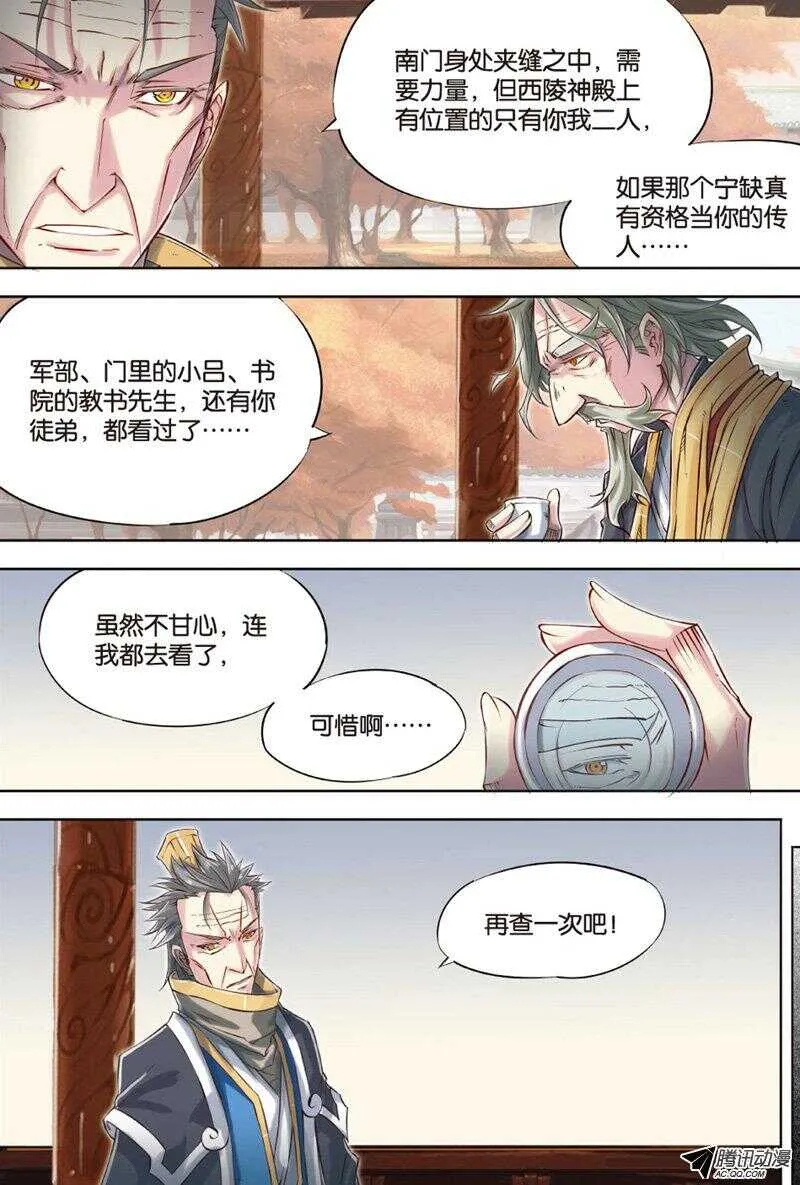 第52回 上 第5页