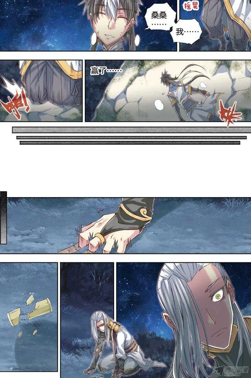 第52回 下 第2页
