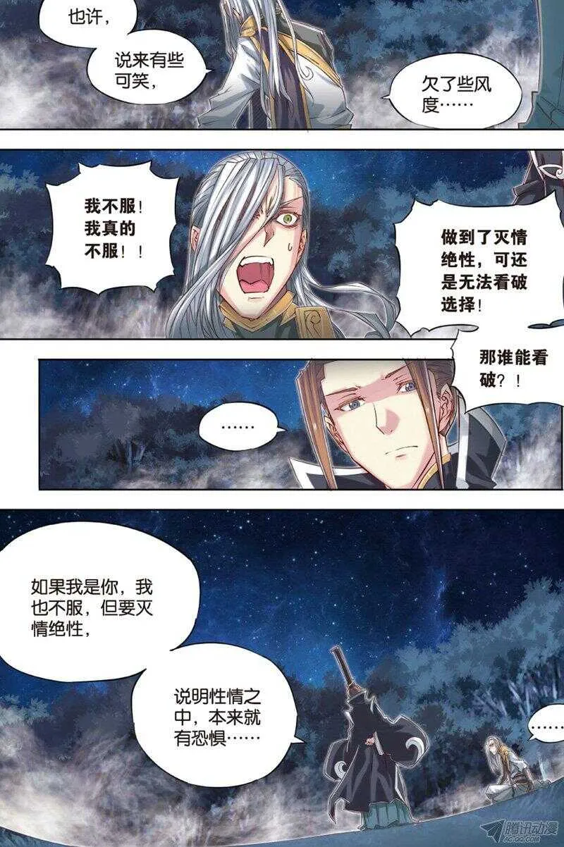第52回 下 第3页