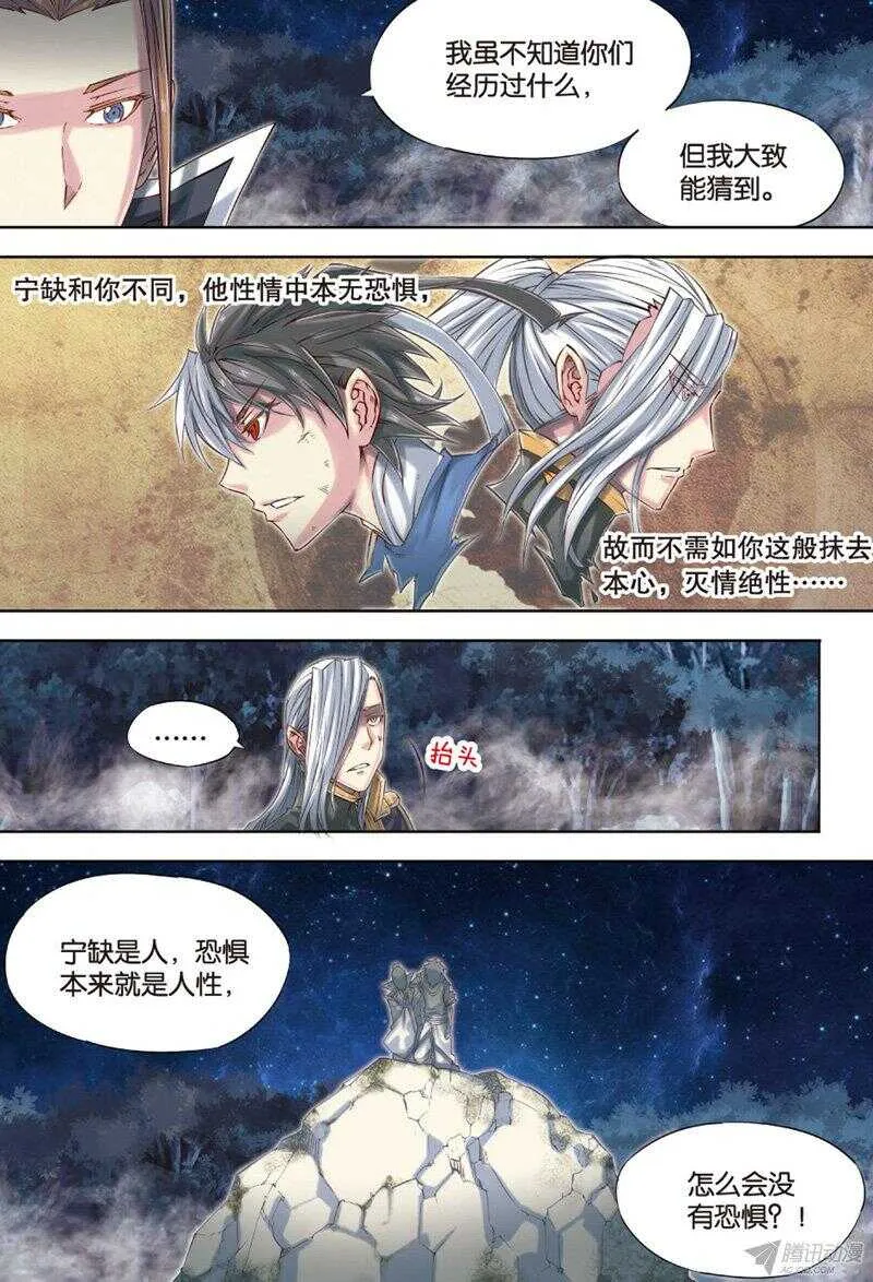 第52回 下 第4页