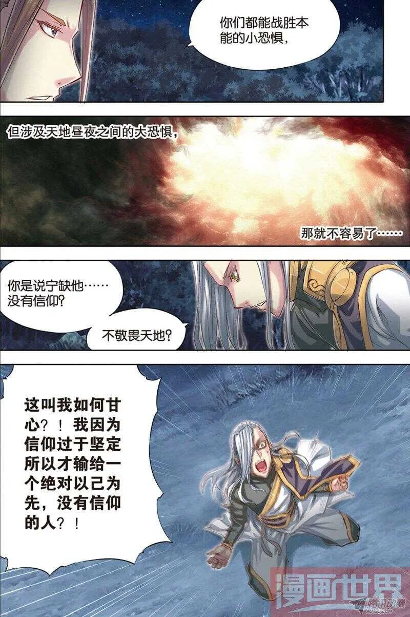 第52回 下 第5页