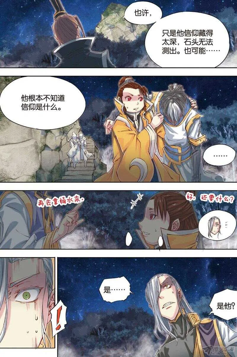 第52回 下 第6页