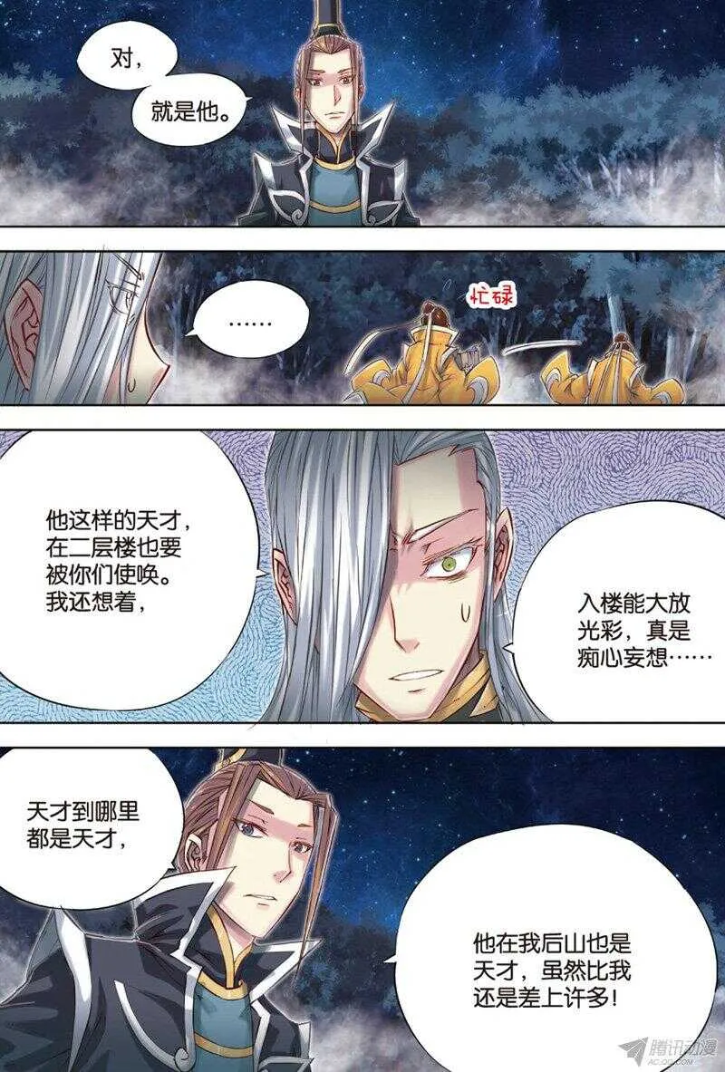 第52回 下 第7页